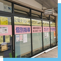 J R 尼崎駅前校
